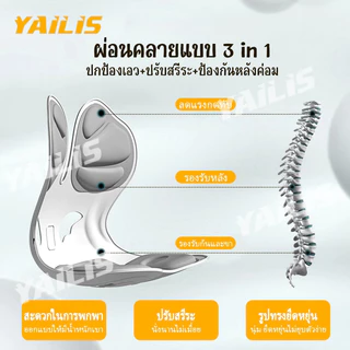 พร้อมส่ง❤YAiLiS เก้าอี้รองปรับท่านั่ง ปกป้องเอว+ปรับสรีระ+ป้องกันหลังค่อม เบาะปรับท่าทางและบรรเทาอาการปวดหลัง