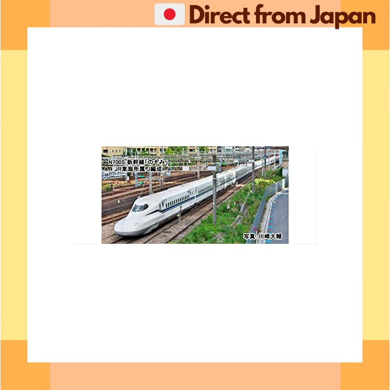 Kato N Scale N700S Shinkansen Nozomi Train Set รุ่น
