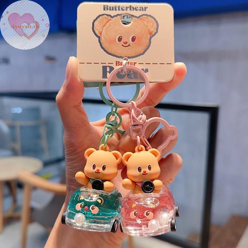 SIYUYAN Butterbear Toot-Toot กระเป๋ารถ charm พีชพิงค์ ลิควิดฟิลด์ พวงกุญแจ TH