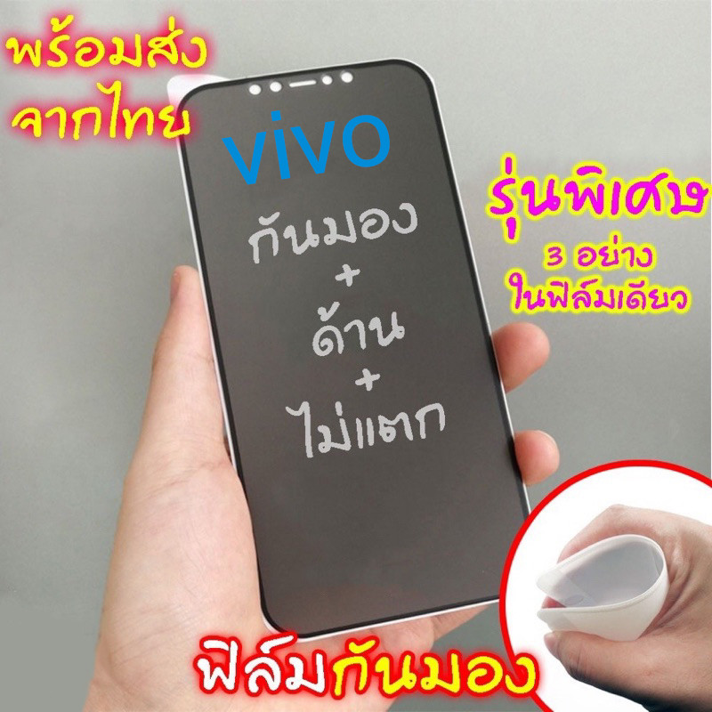 กันมองกันเสือก ฟิล์มด้านงอได้ ไม่แตกFor Vivo Y18 Y12 Y17s Y21 Y11 Y03 Y15 Y19 Y100 Y22 Y02s Y20 Y20s V25 V20 Pro V23 Y30