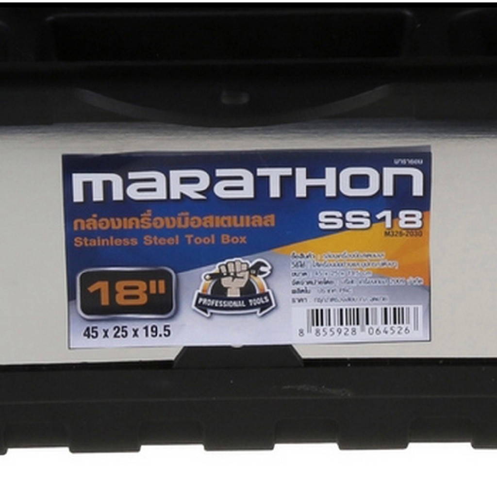 MARATHON กล่องเครื่องมือ สเตนเลส มาราธอน SS14,16,18 ขนาด 14,16,18นิ้ว กล่องใส่เครื่องมือช่าง ลังเครื่องมือ วัสดุสเตนเลส ราคา ถูกที่สุด ดีลบีเคเค แกลเลอรีภาพที่ 9