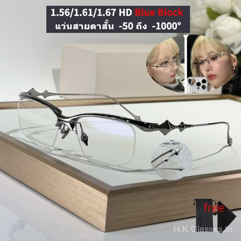 กรอบแว่นตาครึ่งกรอบแฟชั่น กับเลนส์กรองแสงสีฟ้า ความละเอียดสูง ขนาด -50 ถึง -1000, 1.56/1.67 ระดับไฮเอนด์
