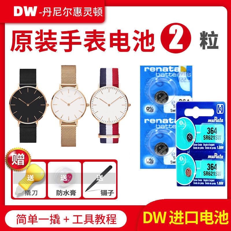 เหมาะสําหรับ Daniel Wellington DW นาฬิกาแบตเตอรี่เฉพาะ B40R1 R2 R3 R5 B36R8 sr621sw❤7.7❤
