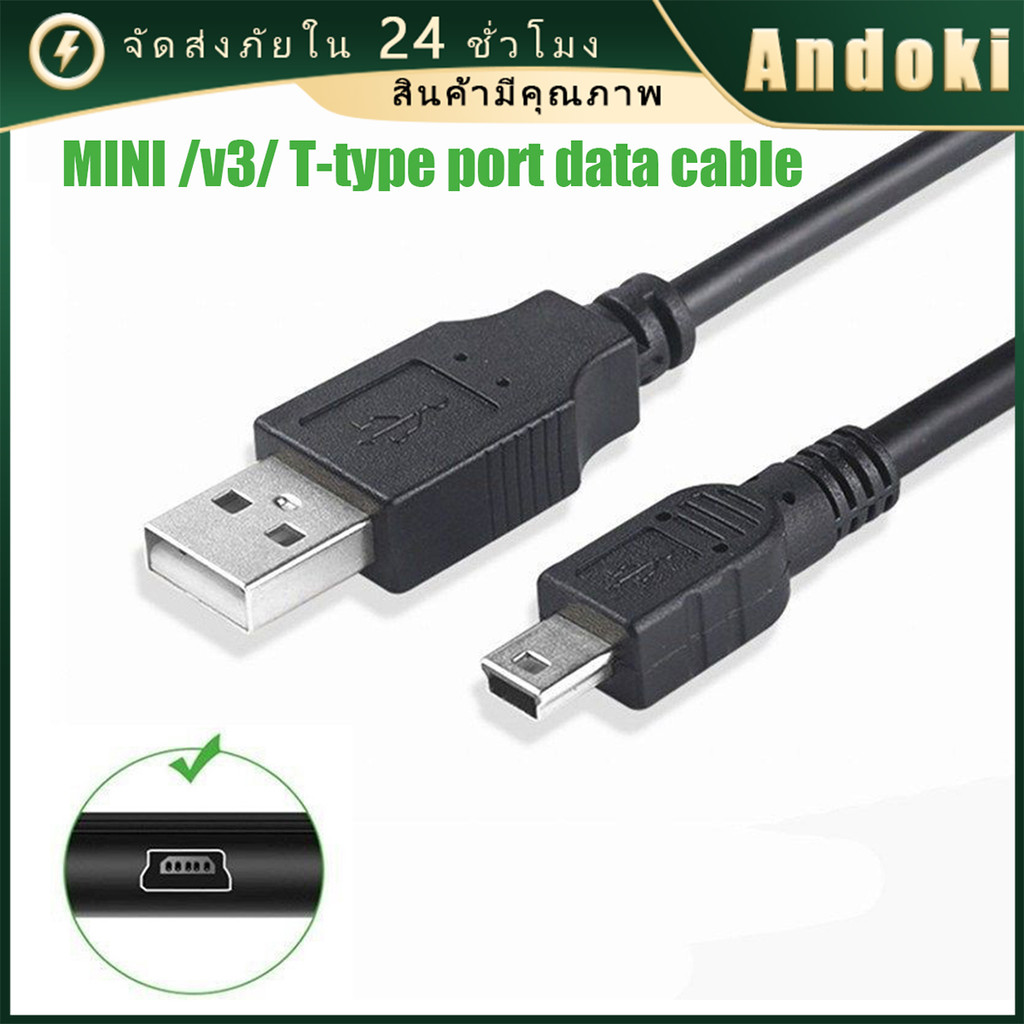 คูปองสุดคุ้ม！ สายเคเบิลข้อมูล USB mini ยายยาว1M พอร์ตV3 สำหรับชาร์จกล้อง MP3 MP4 PSPฮาร์ดดิสก์