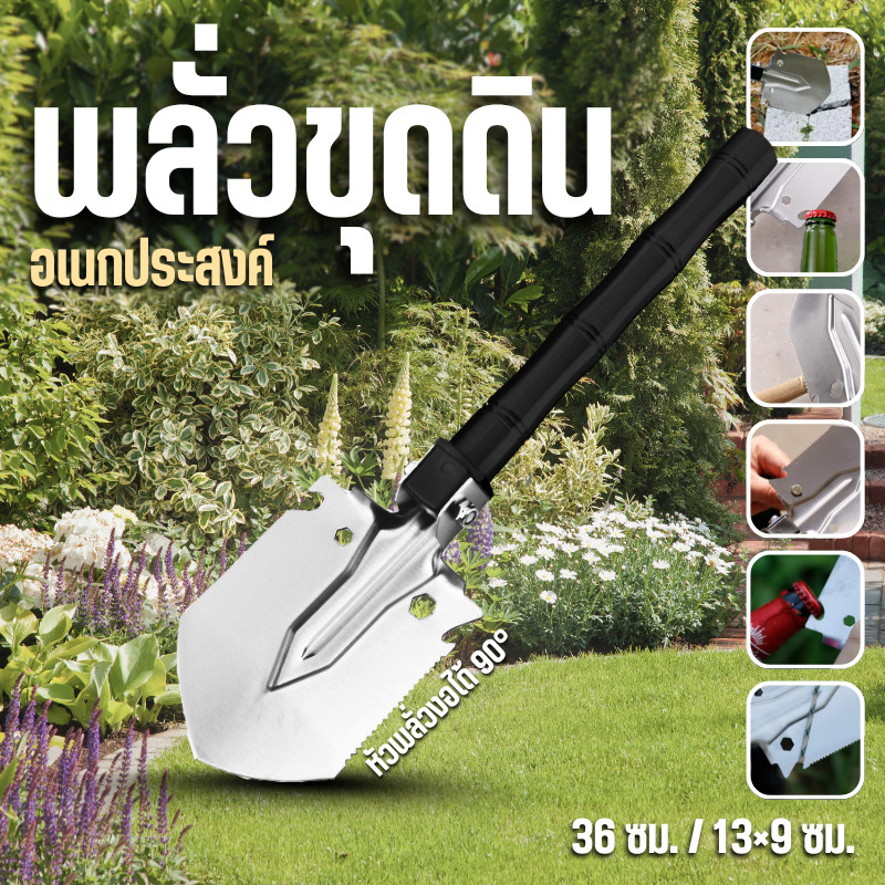 จอบขุดดิน พลั่วทหาร พลั่วพับทหาร พลั่วพับได้ พลั่วนอกสถาท เอนกประสงค์ ที่ขุดดิน พิเศษสําหรับแคมป์ปิ้ง ชุดพลั่วสนาม Z0158