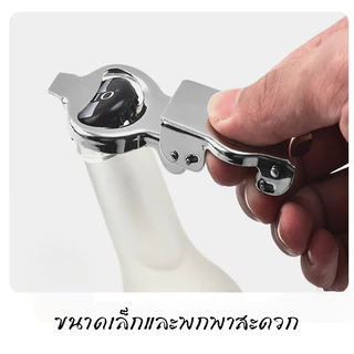 COD ที่เปิดขวด ที่เปิดขวดและ 2in1 สำหรับเปิด ปิดขวดเบียร์ น้ำอัดลม โซดา กระป๋อง ป้องกันการรั่วไหล