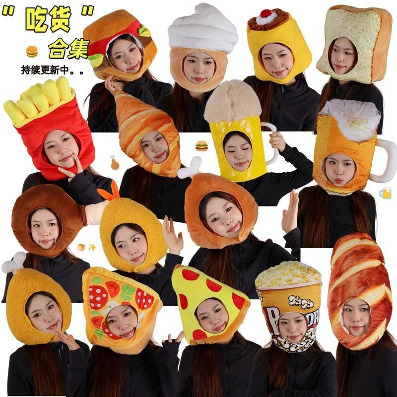 หมวกสร้างสรรค์รูปร่างอาหาร French Fries และ Burger น่ารักๆ สำหรับ Halloween และการถ่ายภาพ