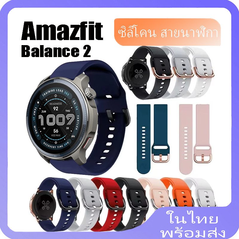 สายซิลิโคนสําหรับ Amazfit Balance 2 สมาร์ทวอทช์สายนาฬิกาซิลิโคนสําหรับ amazfit balance 2 สร้อยข้อมือซิลิโคน