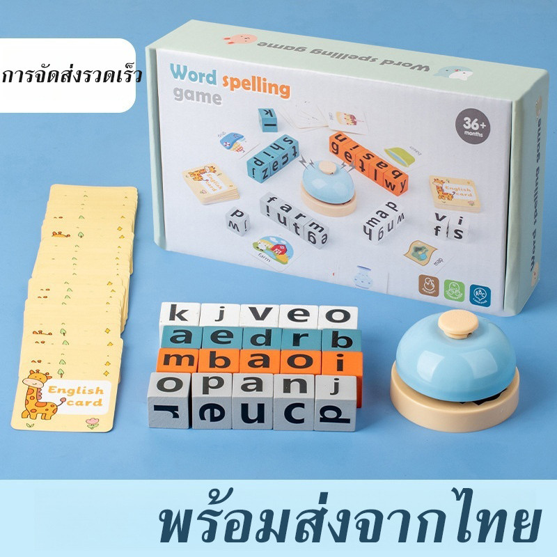 พร้อมส่ง ภาษาอังกฤษ ต้นการศึกษาปริศนาช่วยสอน 64ชิ้นกา ร์ด26ตัวอักษรสะกดคําเรียนรู้ เด็กเกมอาคารบล็อกของเล่นนักเรียน