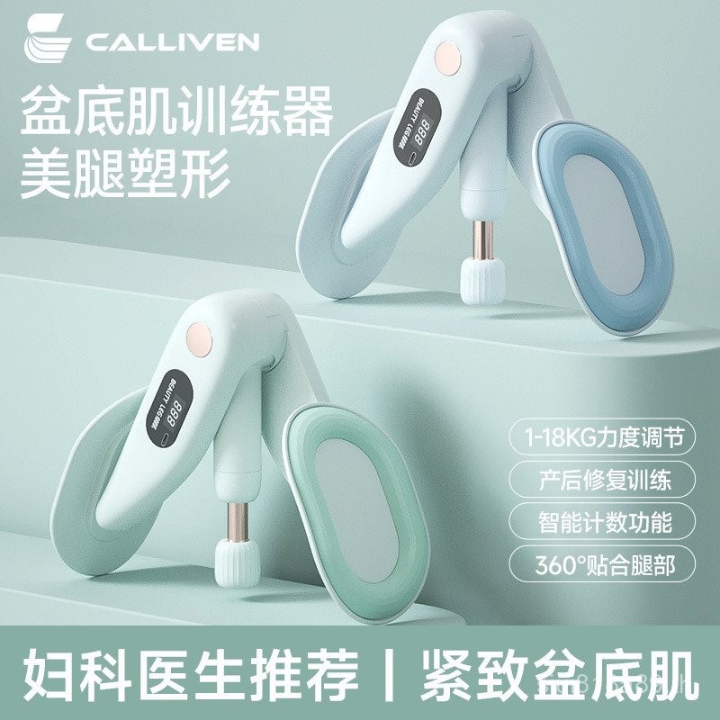 เครื่องมือฟิตเนส Kegel เพื่อฟื้นฟูและกระชับขาหลังคลอด