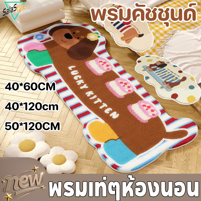พร้อมส่ง พรมปูพื้น กันลื่น ดูดซับน้ํา แคชเมียร์ พรมห้องนอน ข้างเตียง แบบมินิมอล ตกแต่งบ้าน