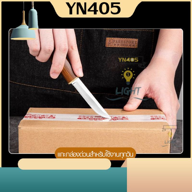 มีดคู่เป็ดแมนดาริน ใบมีดหนาด้ามจับลายไม้ ตัดได้มั่นคงและทนทาน มีดหั่นผักผลไม้ มีดหั่น - รูปที่ 4