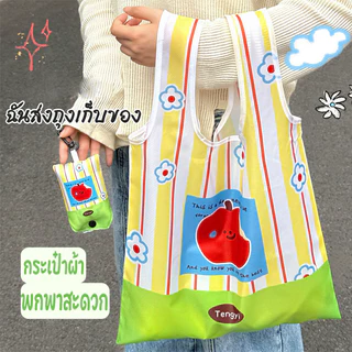 กระเป๋าผ้า กระเป๋าช้อปปิ้ง กระเป๋าถือสวยสีสด ดีไซน์ลายการ์ตูนน่ารัก กันน้ํา แสง แถมกระเป๋าเล็ก ป้องกันการสูญหาย