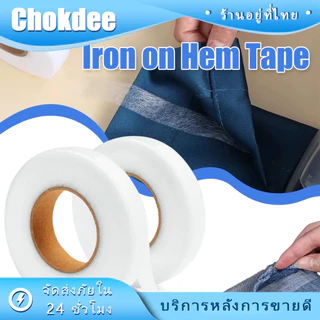 ร้านคนไทย！ 50M เทปกาวสองหน้าแบบผ้า เทปกาวติดเสื้อผ้า รีดผ้าร้อนกดตาข่ายซับกาว ละลายสองด้าน หลายขนาด