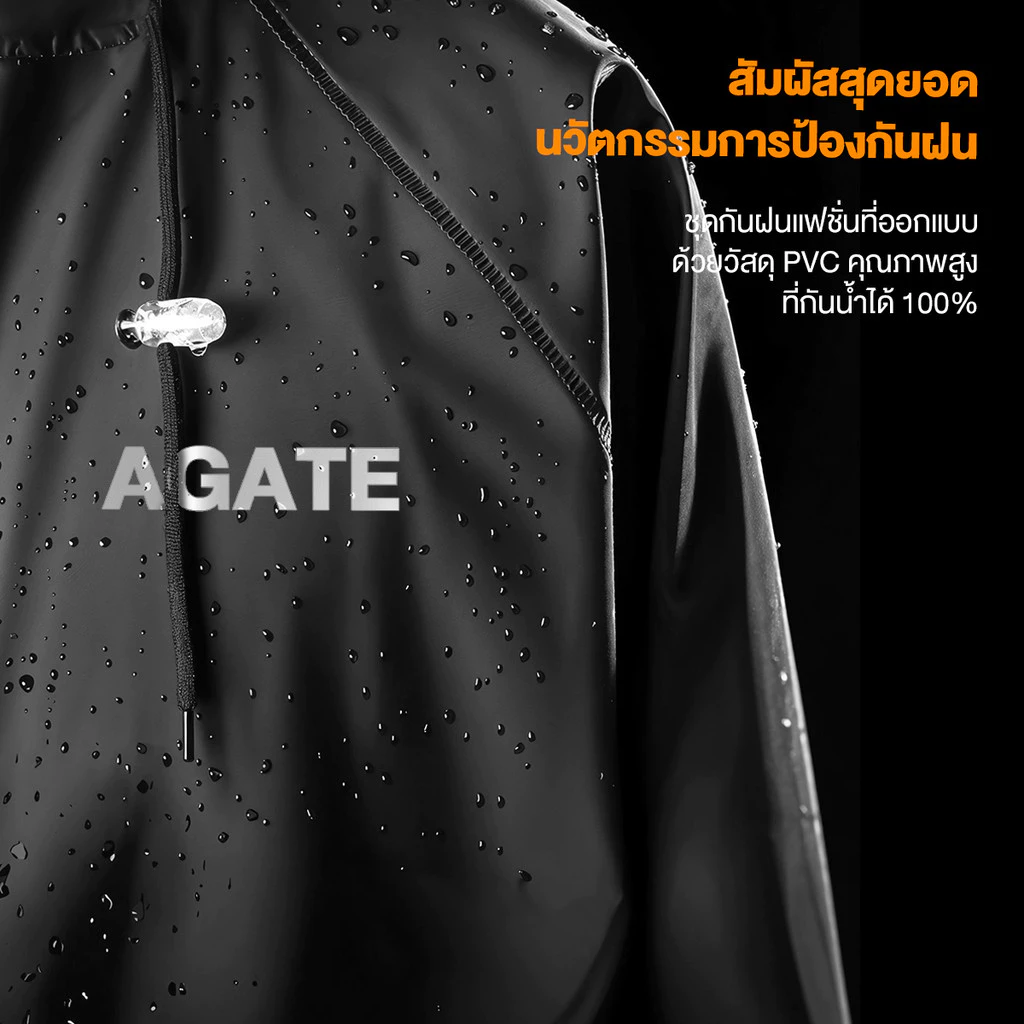 Agate เสื้อกันฝนสองชิ้น มีแถบสะท้อนแสงและหมวก thumbnail 5