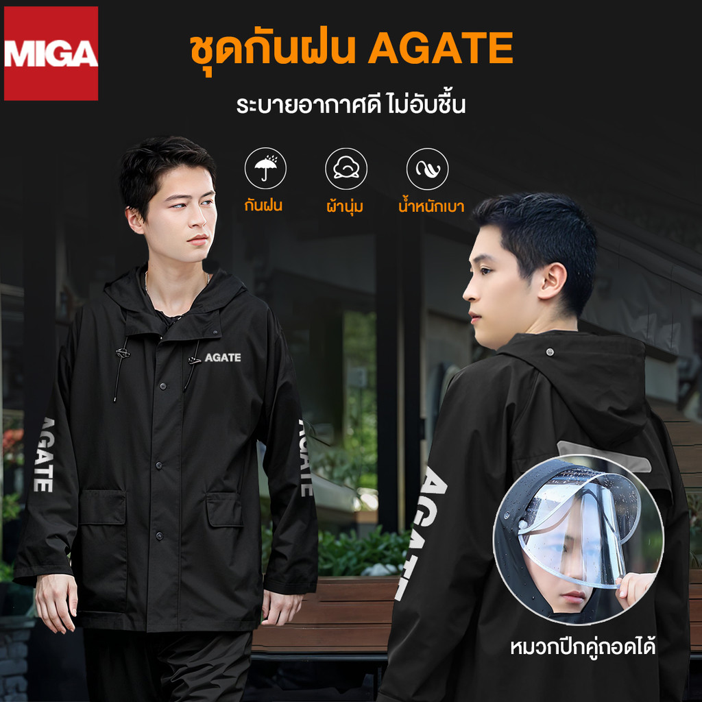 【Agate ของแท้】ชุดกันฝนสำหรับผู้ใหญ่ เสื้อกันฝนแบบกันลม หนา แห้งเร็ว เสื้อกันฝนมีฮู้ด กันน้ำ แยกเสื้อ
