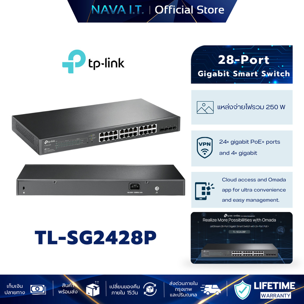 TP-LINK TL-SG2428P NEW JETSTREAM 28-PORT GIGABIT SMART SWITCH WITH 24-PORT POE+ ประกัน LT
