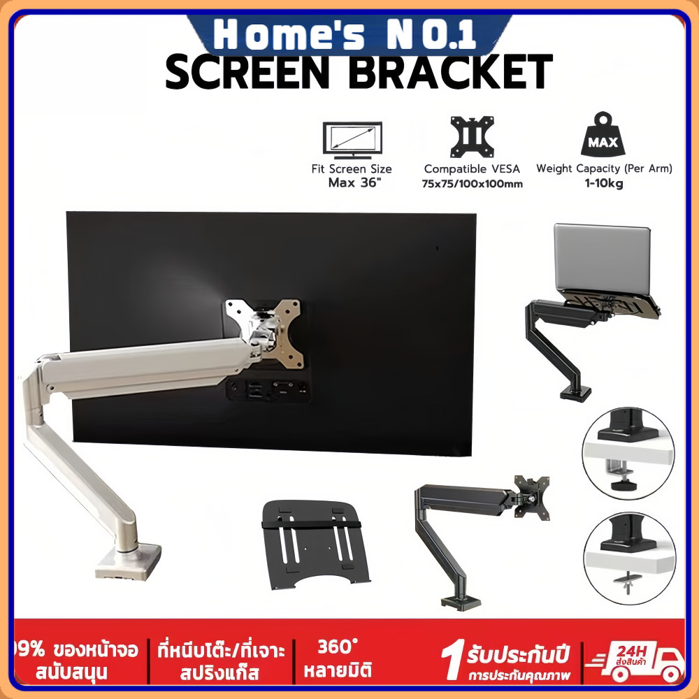 MA06-01 ขาตั้งจอ ขาตั้งจอคอม 17นิ้ว – 36นิ้ว 10kg แขนอะลูมิเนียมคู่ หมุนได้ 360 VESA องศา ก้มเงยได้ ปรับได้หลายทิศทาง