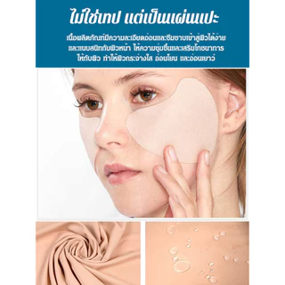 แผ่นแปะหน้ากันแด ดป้องกันรังสียูวีนำเข้าจากเกาหลี ป้องกันแสงแดดยูวี เยลลี่ หน้ากากกอล์ฟ