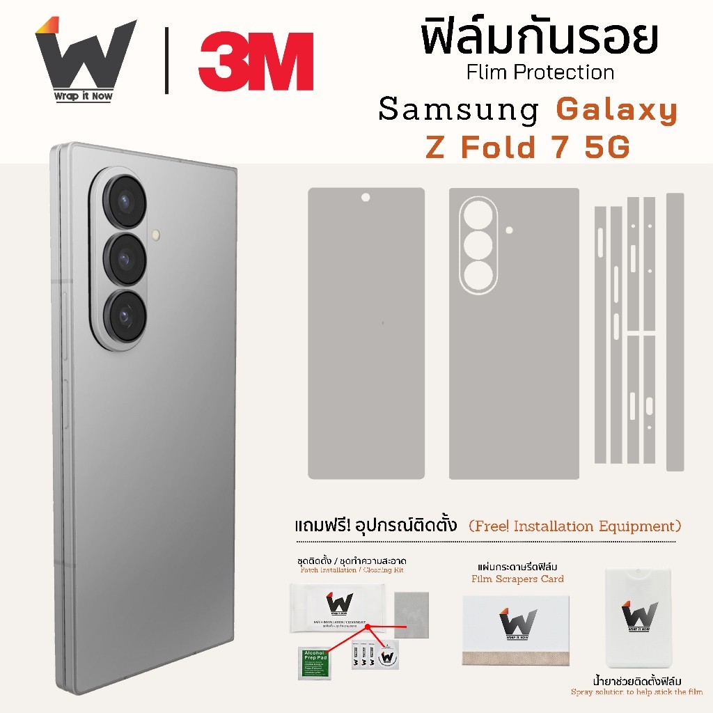 ฟิล์มกันรอย สำหรับ Samsung Galaxy Z Fold7 5G / ZFold7 / Z Fold 7 ฟิล์มรอบตัว หลังเต็ม ขอบข้าง ฟิล์มห