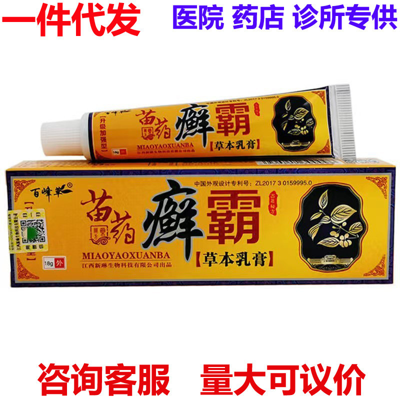 Baifeng Miaodongba Soft 18g มหาใช้ภายนอก jz719