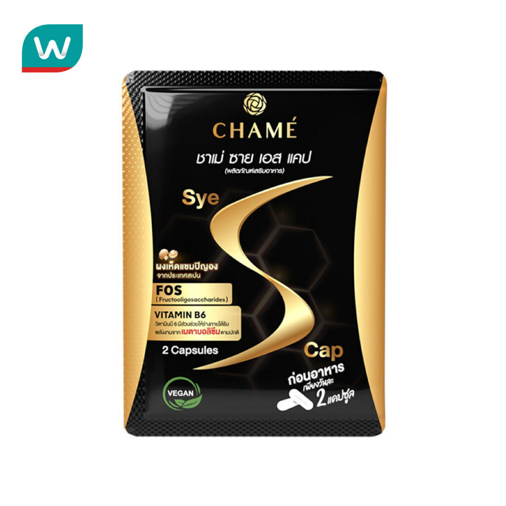 Chame ชาเม่ ซายเอส แคปซูล 2 แคปซูล/ซอง