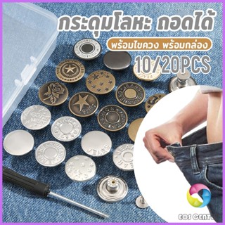 E.C. กระดุมขยายเอวกางเกงยีนส์ กระดุมโลหะ ถอดได้ ใช้ซ้ําได้ พ…