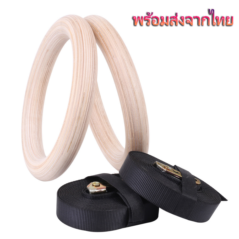PB-28 ห่วงไม้เบิร์ช ห่วงยิมนาสติก การออกกำลังกาย Gymnastic Rings (GYM'S RING) ความหนาของห่วง 28 mm