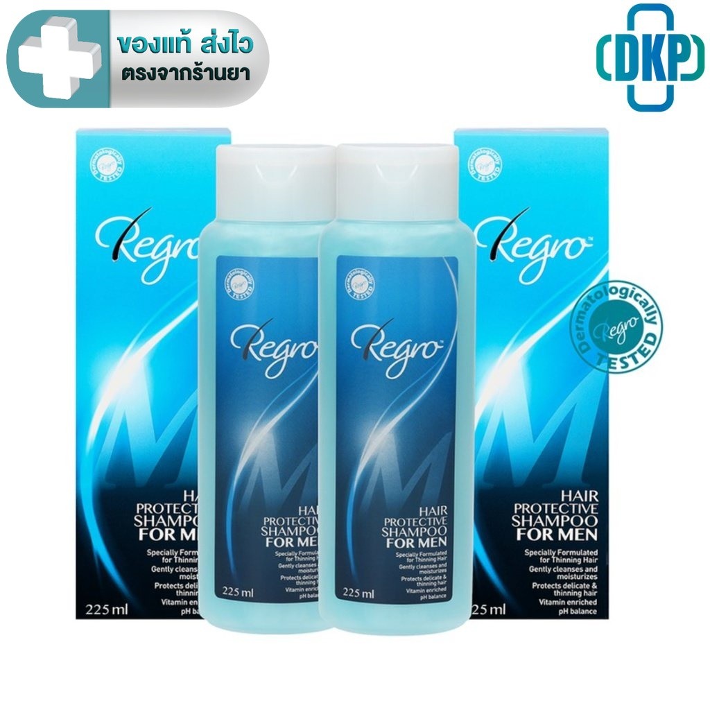 (แพค 2 ขวด) Regro Hair Protective Shampoo for Men รีโกร แชมพู 225 ml.  [DKP]