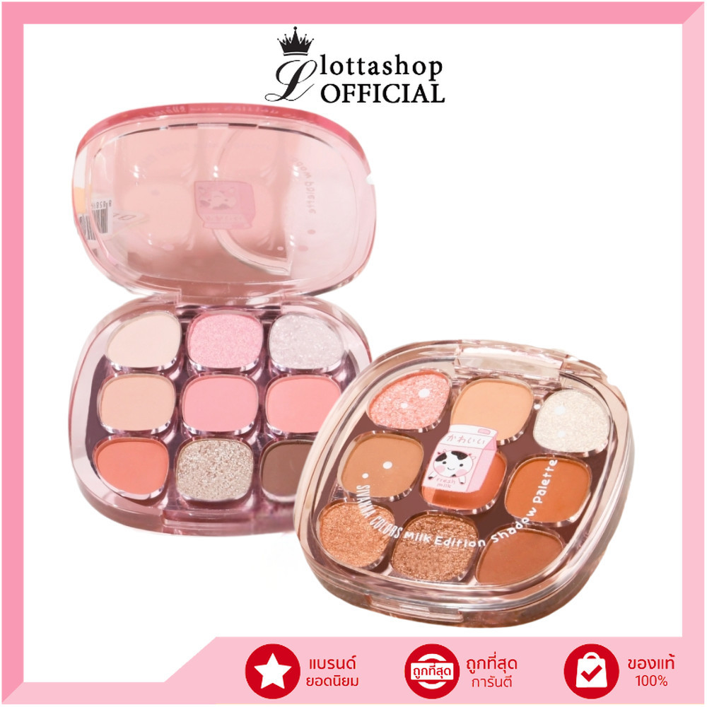 🔥แท้/ดีลสุดคุ้ม/ไลฟ์ทุกวัน🔥(1ชิ้น) HF742 Sivanna Colors Milk Edition Shadow พาเลทอายแชโดว์ 9 สี (M)