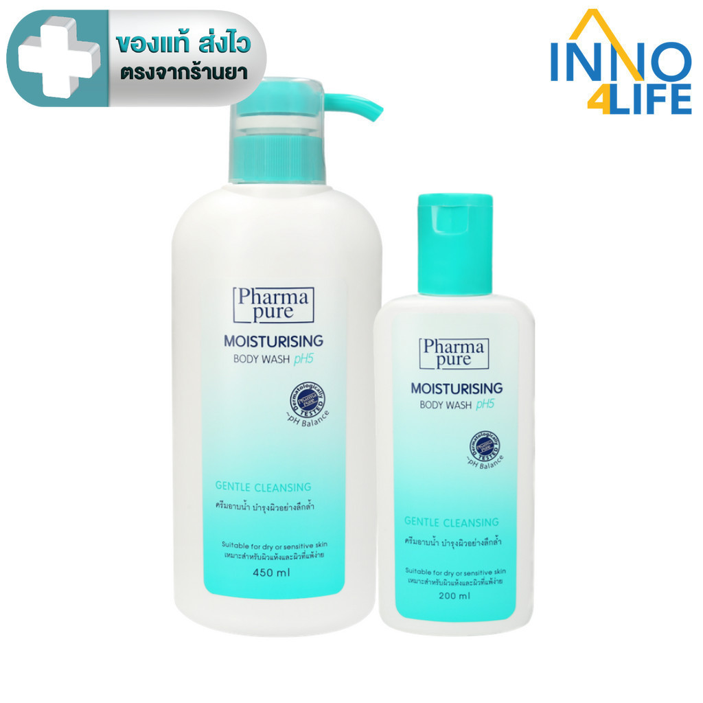 ซื้อ 1 แถม 1 (450 ml + 200 ml) Pharmapure Moisturising Body Wash Gentle Cleansing pH Balance สบู่เหล