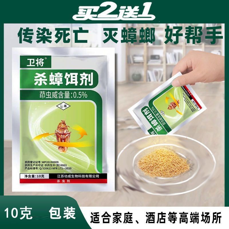 Weijiang เหยื่อตัวแทนแมลงสาบอนุภาคเยอรมันขนาดเล็ก Buster Xiaoqiangxi Ant ในครัวเรือนครัวทรงพลัง