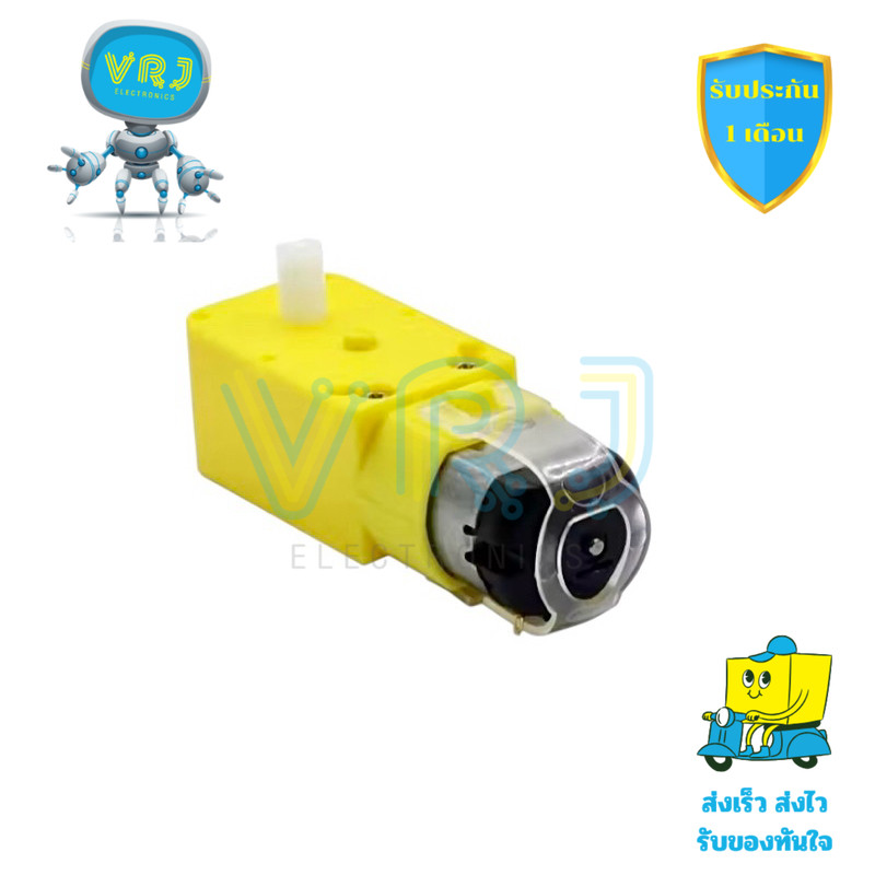 TT Motor มอเตอร์เกียร์อัตราทด 1:48 แรงดัน 3-6VDC สำหรับรถหุ่นยนต์ Arduino Robot Smart Car (ราคาต่อ 1 ชิ้น)