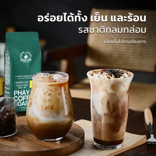 Alechaung เมล็ดกาแฟคั่ว เมล็ดกาแฟ 100% คั่วเข้ม คั่วสดใหม่ ขนาดAB 250กรัม 500กรัม แบบเมล็ด