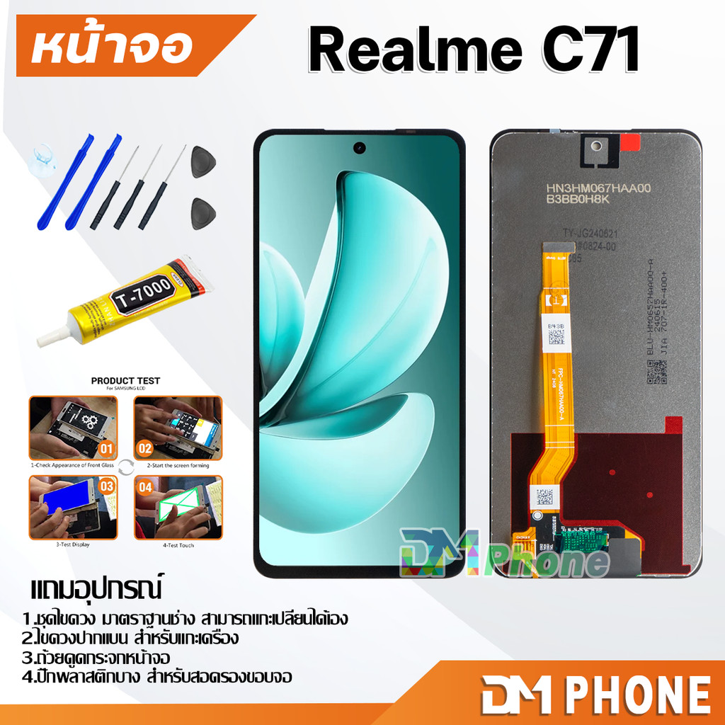 หน้าจอ Lcd oppo Realme C71/RealmeC71 จอ+ทัช LCD จอพร้อมทัชสกรีน ออปโป้ จอoppo เรียวมีC71