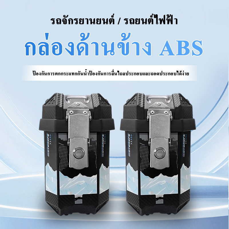 กล่องด้านข้างพลาสติก หน้าท้อง ความแข็งแรงสูงสําหรับรถจักรยานยนต์กันน้ําและมั่นคงพร้อมซับด้านใน * 2