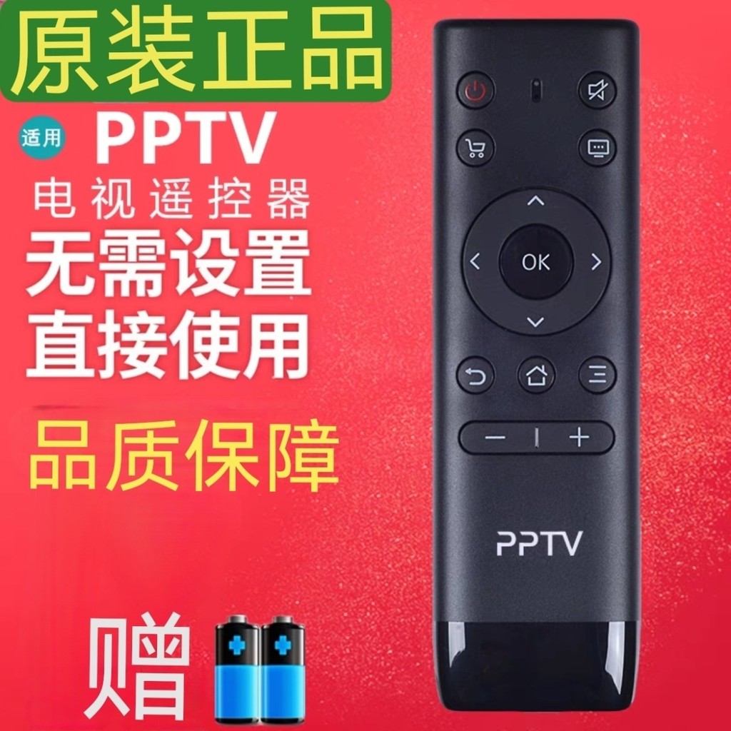 Original PPTV TV รีโมทคอนโทรล 50P 55T 43P 43P1S 55P1S 43/32C3 49P2 50VU47.18