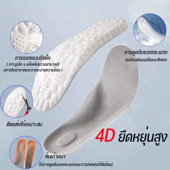 พื้นรองเท้ากีฬาสำหรับวิ่ง 4D ยืดหยุ่นสูง ลดแรงกระแทก รองเท้าแผ่นรองเท้าสำหรับผู้ชายและผู้หญิง แผ่นรองยางลายไทย