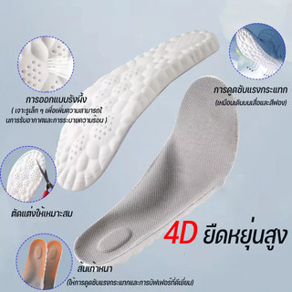 พื้นรองเท้ากีฬาสำหรับวิ่ง 4D ยืดหยุ่นสูง ลดแรงกระแทก รองเท้าแผ่นรองเท้าสำหรับผู้ชายและผู้หญิง แผ่นรองยางลายไทย