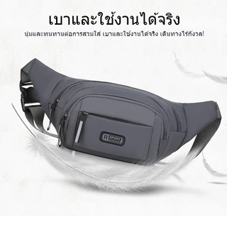 กระเป๋าหน้าอก กระเป๋าใส่โทรศัพท์มือถือ กระเป๋าคาดเอว ผ้าไนล่อน กันน้ํา จุของได้เยอะ เหมาะกับการเดินทางกลางแจ้ง สไต