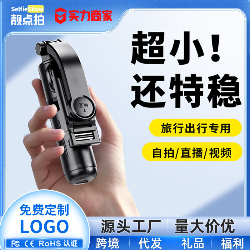 มือถือไร้สายไร้สายรุ่นใหม่ QMini ไม้เซลฟี่ขาตั้งกล้องแบบพกพามือถือ blue5dAm6UBI1my20250719