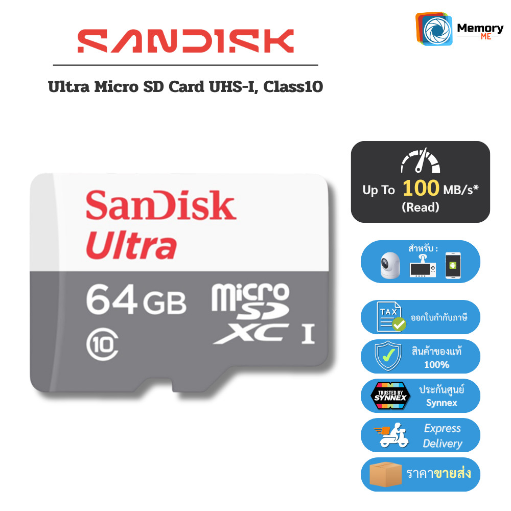 (ส่งด่วน/ขายส่ง) SANDISK Ultra Micro SDcard 64GB (100MB) UHS-I C10 memory card เมม กล้องหน้ารถ โทรศัพท์ แท็บเล็ต แท้