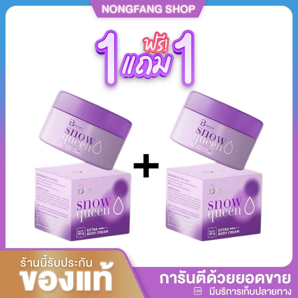 1แถม1 bootchy บูชชี่ไวท์ ครีมรักเร้ บูชชี่ไวท์bootchy ครีมรักเร้ บำรุงผิว มอยส์เจอร์ไรเซอร์ รักแร้