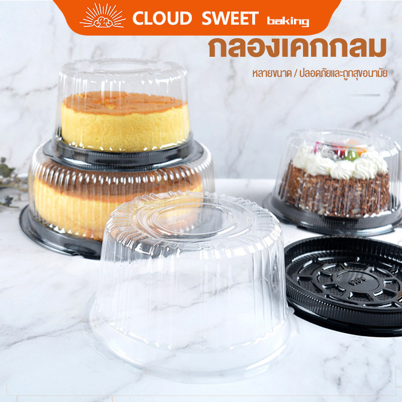 กล่องเค้กตุ่มพลาสติกกลมกล่องเค้กใส(10pcs)