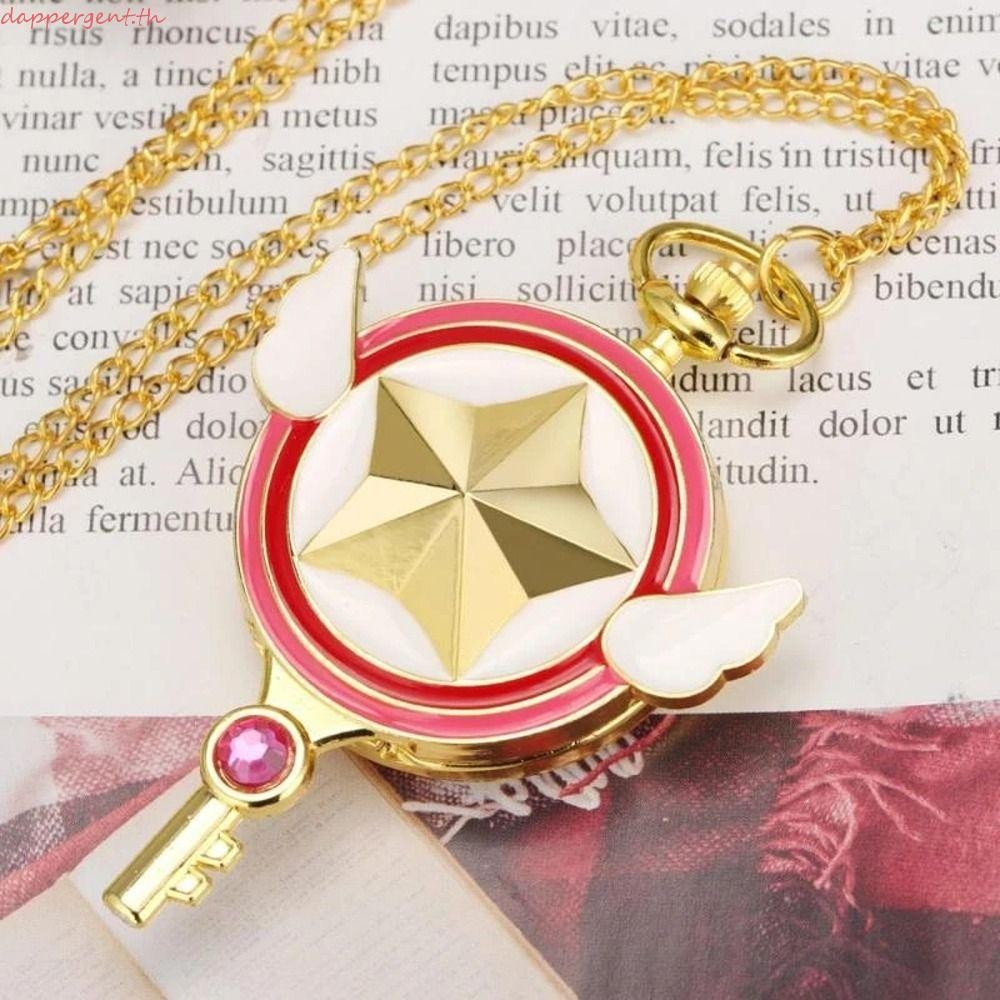 DAPPER SAILOR MOON นาฬิกาพกผู้หญิงนาฬิกาควอตซ์น่ารักหวาน CARDCAPTOR SAKURA Star Wings Key Shape Rhin
