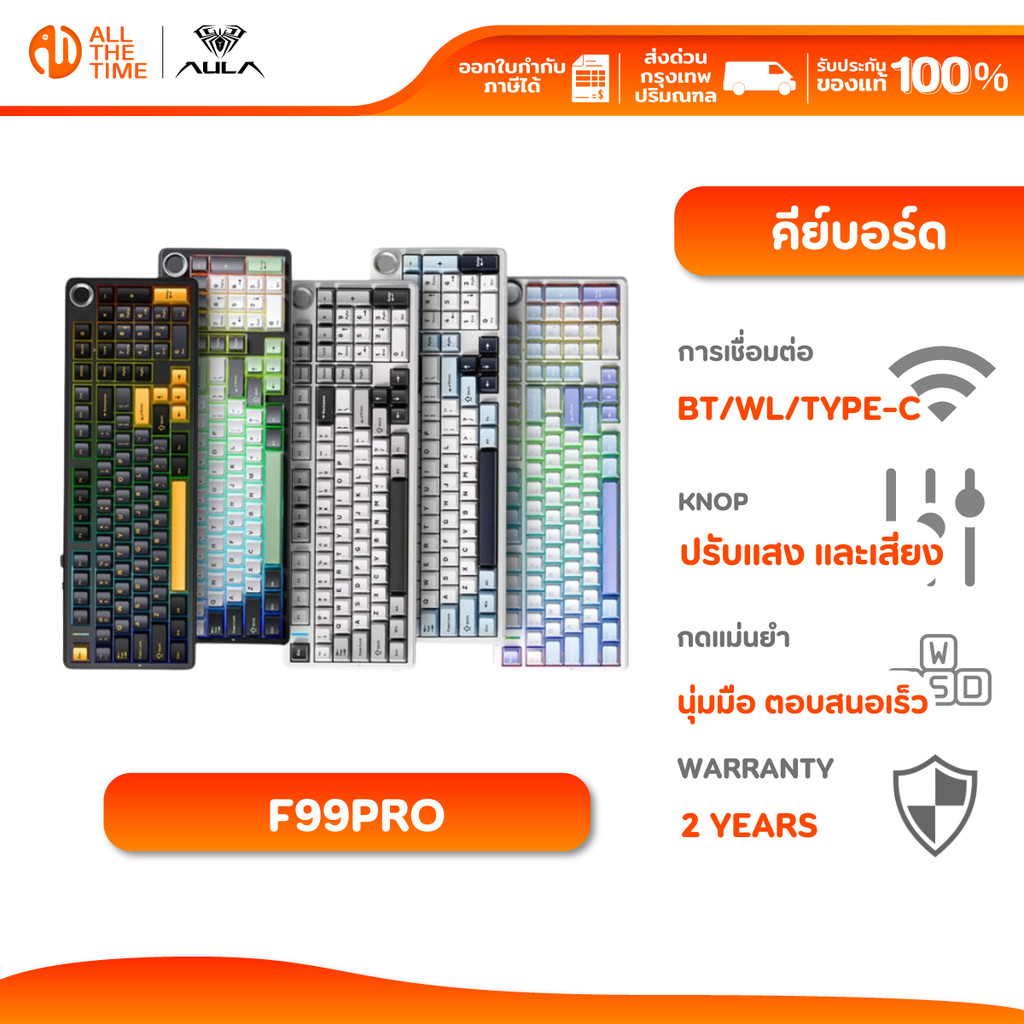 AULA KEYBOARD F99PRO MACHANICAL GAMING KEYBOARD GASKET RGB เชื่อม 3 โหมด ปุ่ม KNOP คีย์บอร์ดเกมมิ่ง