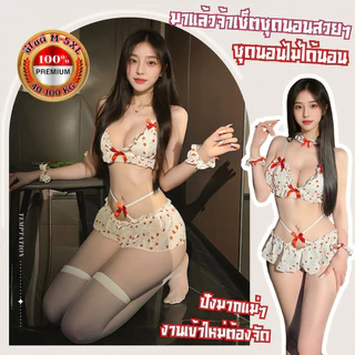 TOP SEXY ชุดนอนสายเดี่ยว ชุดผู้หญิงแซ่บๆ ชุดชั้นในเซ็กซี่ยั่ว 🌈 M-5XL | 40-100กก. แฟนรักแฟนหลง S-971