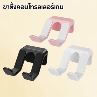 Multi-Hook ที่วางหูฟังและจอยเกม ติดผนังได้ทุกที่ ดีไซน์มินิมอล C002