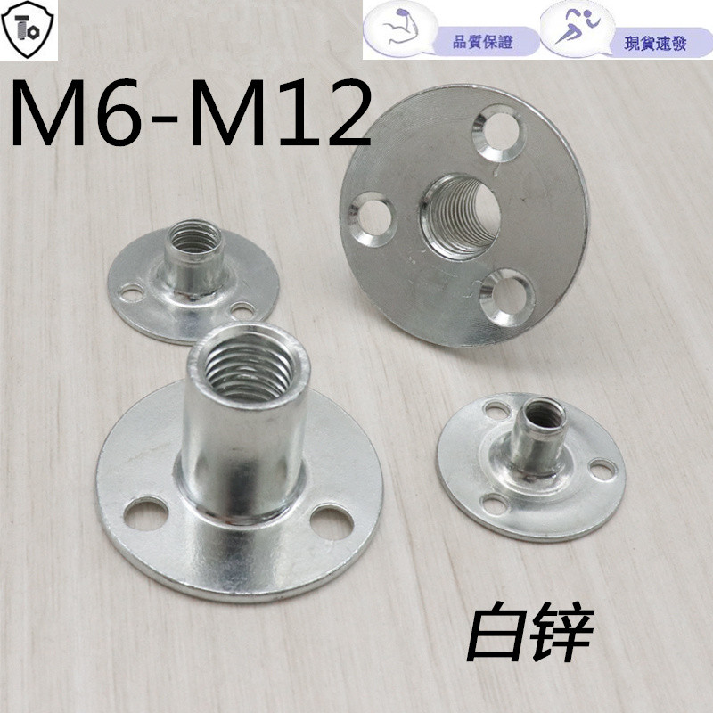 เฟอร์นิเจอร์ Nut M8 Iron Plate Nut M6 คู่ Knocking ล็อคสามรูน็อต M10 Disc Nut M12