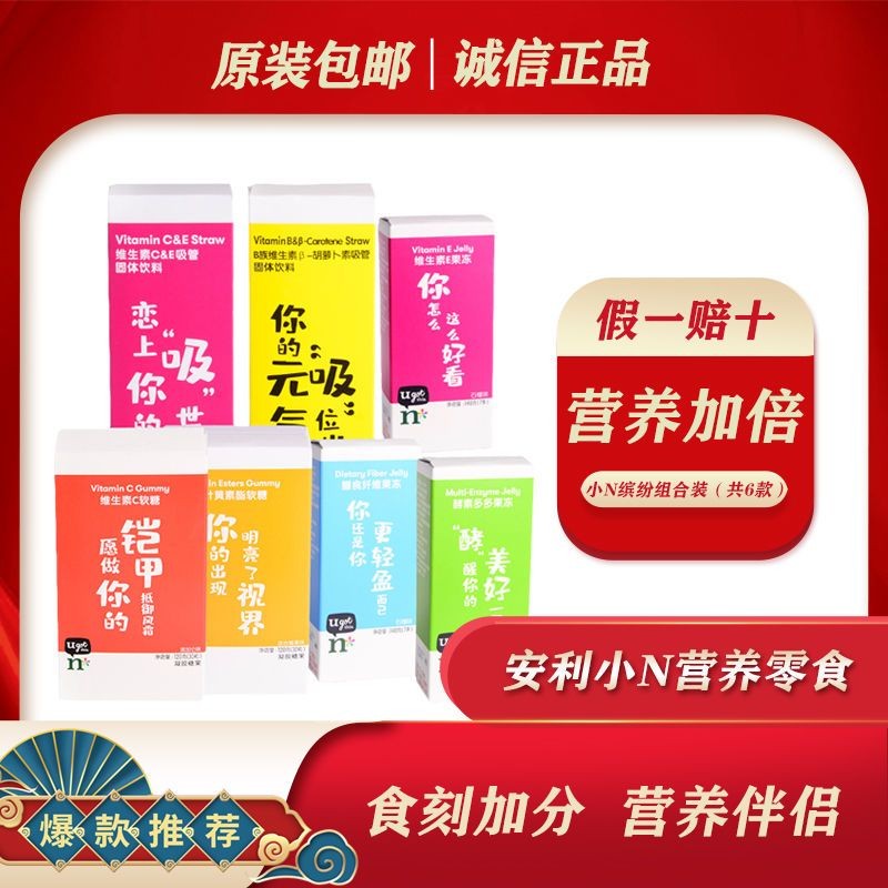 Ann Xiaon Lutein Ester Gummy Enzyme Jelly Diet Snacks วิตามินซีคอลลาเจนเปปไทด์ผงโปรไบโอติก#安小n叶黄素酯软糖